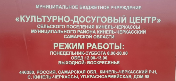 Режим работы
